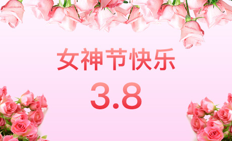 开云网页版“情暖三月、花香四溢”三八妇女节